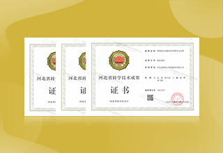 金能電力技術(shù)研發(fā)成果再獲三項全國領(lǐng)先