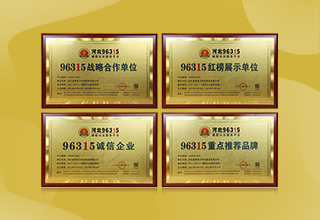 再添新榮譽！金能電力獲評96315 誠信單位采購更放心