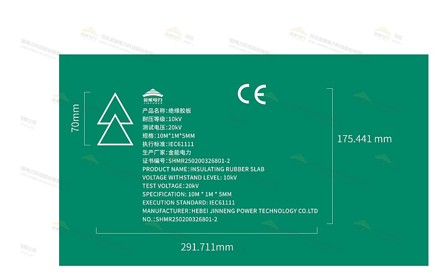 絕緣板設(shè)計圖案例3