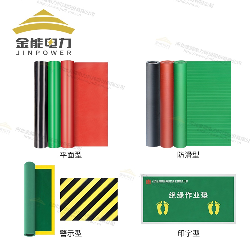 環(huán)保型平面/防滑/警示/印字絕緣橡膠墊（3-12mm），可定制