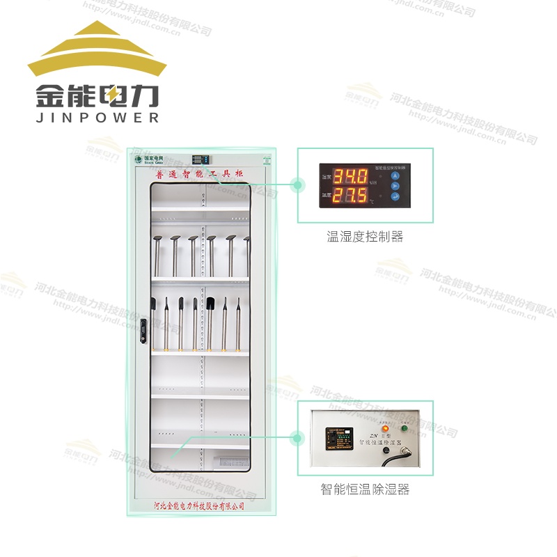 普通智能安全工具柜恒溫除濕智能工具柜JN-ADZ