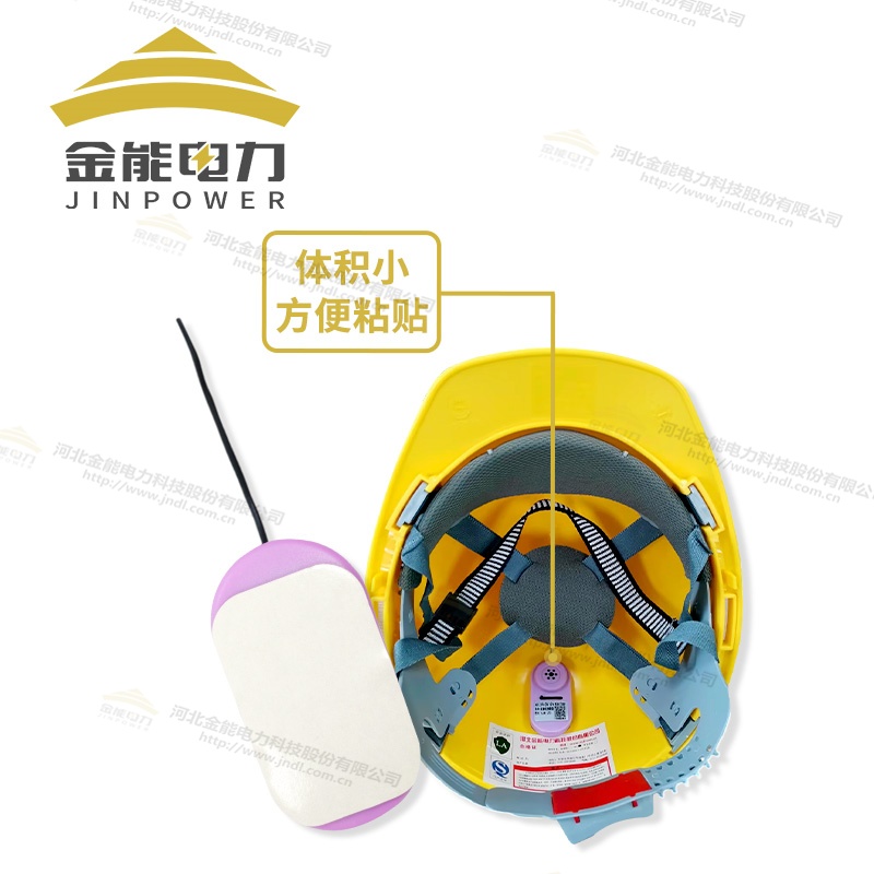 安全帽近電報警器