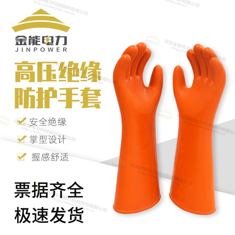 35kV絕緣手套掌型設(shè)計革新紋理設(shè)計