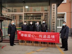 “奉獻(xiàn)愛心，傳遞溫情” 金能電力向石家莊抗疫一線捐贈防疫物資